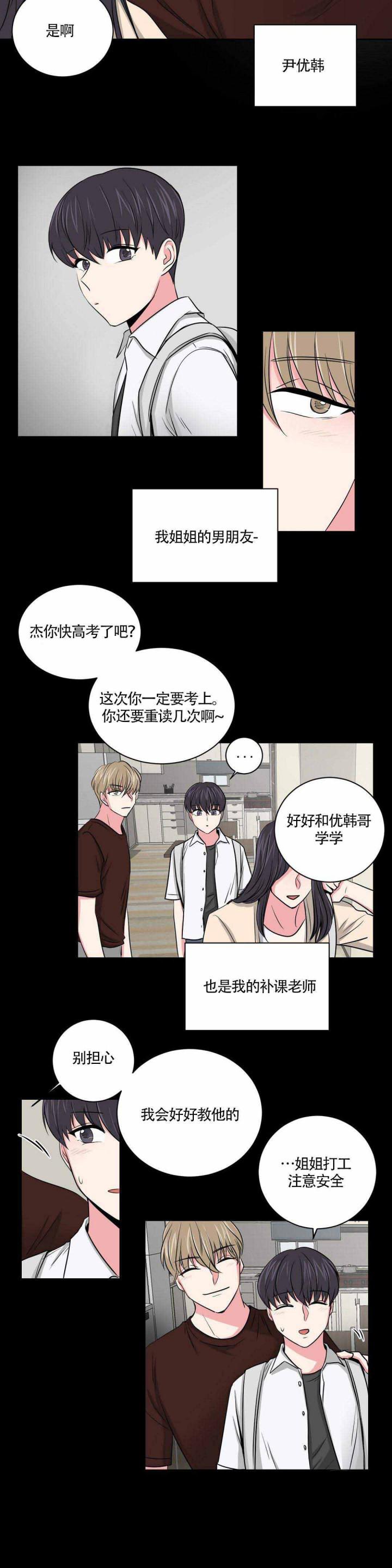 x龙时代漫画韩漫全集-第9话无删减无遮挡章节图片 
