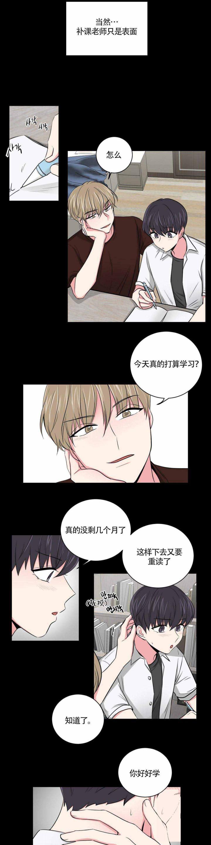 x龙时代漫画韩漫全集-第9话无删减无遮挡章节图片 