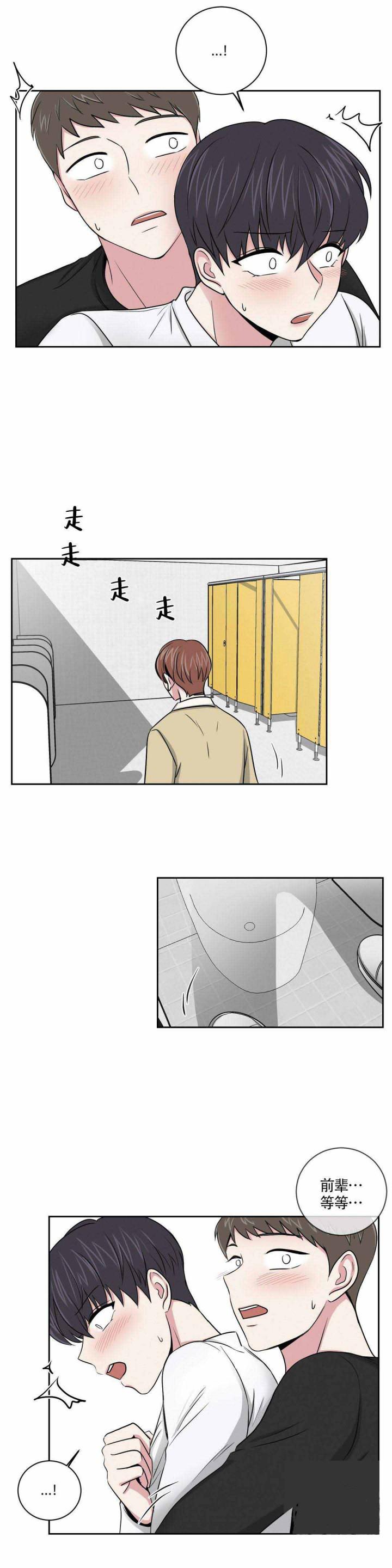 x龙时代漫画韩漫全集-第11话无删减无遮挡章节图片 