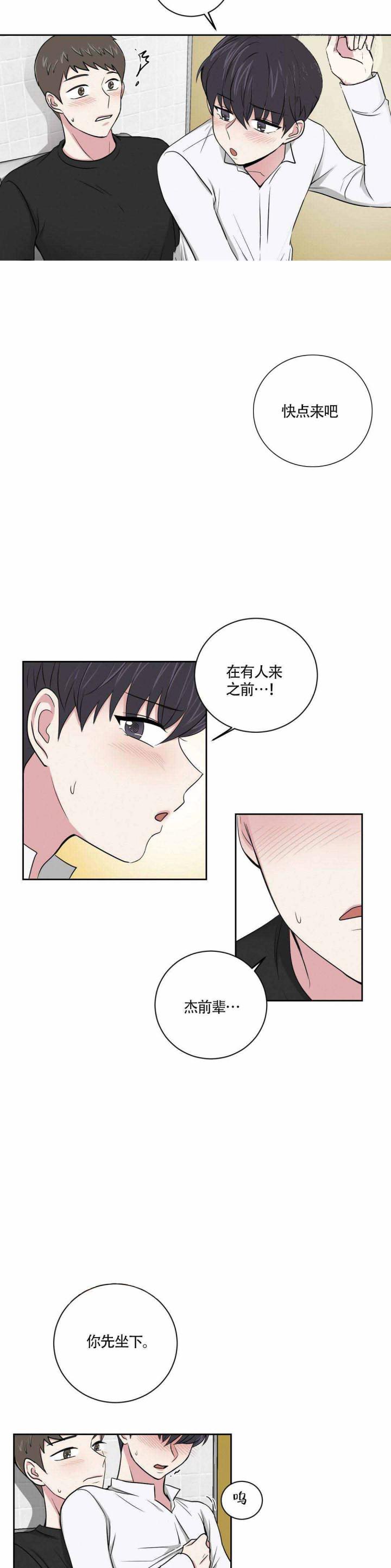 x龙时代漫画韩漫全集-第11话无删减无遮挡章节图片 
