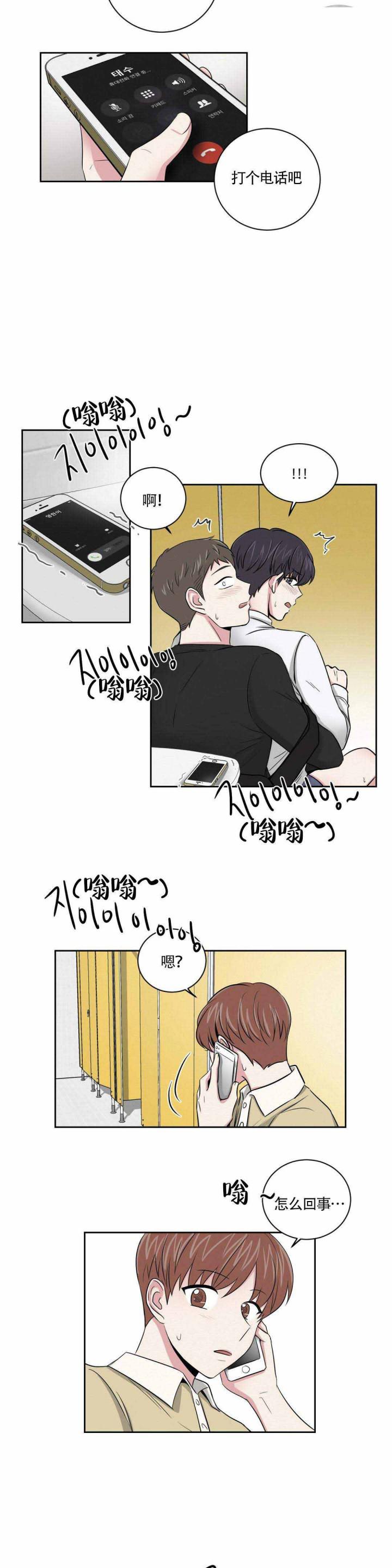 x龙时代漫画韩漫全集-第11话无删减无遮挡章节图片 