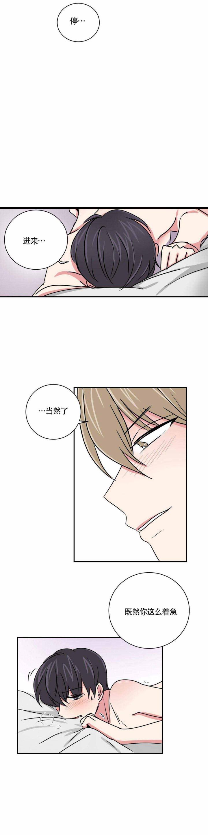 x龙时代漫画韩漫全集-第13话无删减无遮挡章节图片 