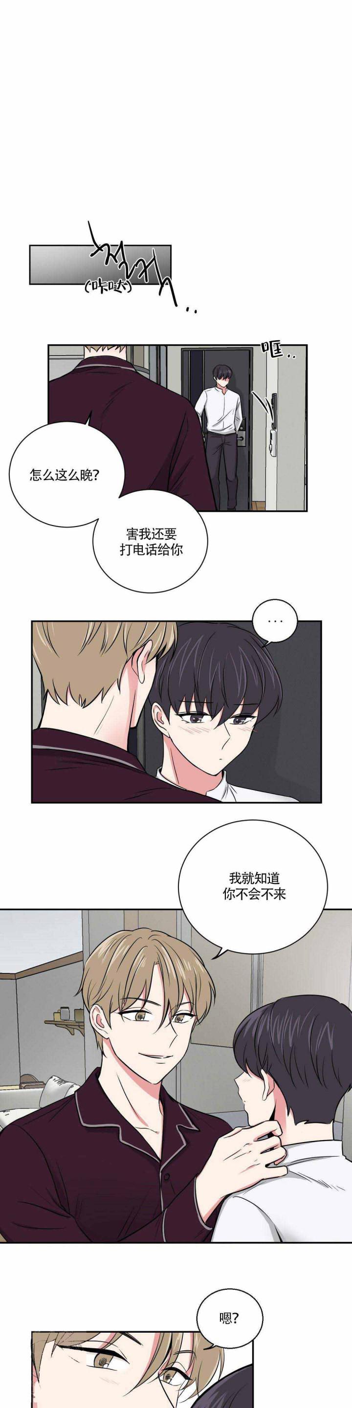 x龙时代漫画韩漫全集-第13话无删减无遮挡章节图片 