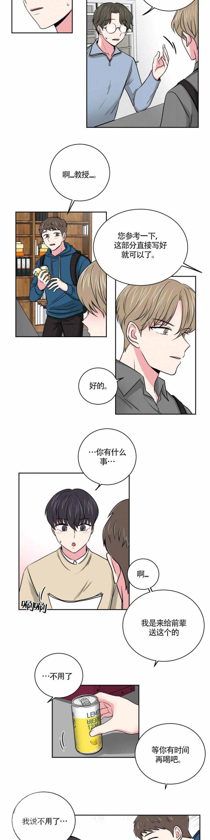 x龙时代漫画韩漫全集-第15话无删减无遮挡章节图片 
