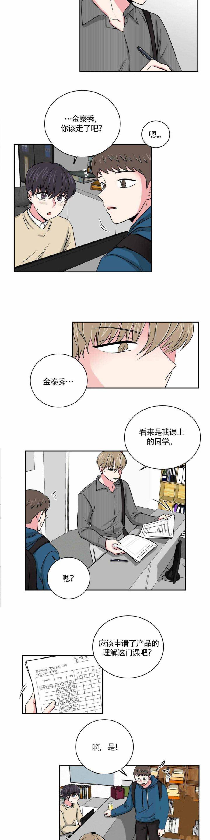 x龙时代漫画韩漫全集-第15话无删减无遮挡章节图片 