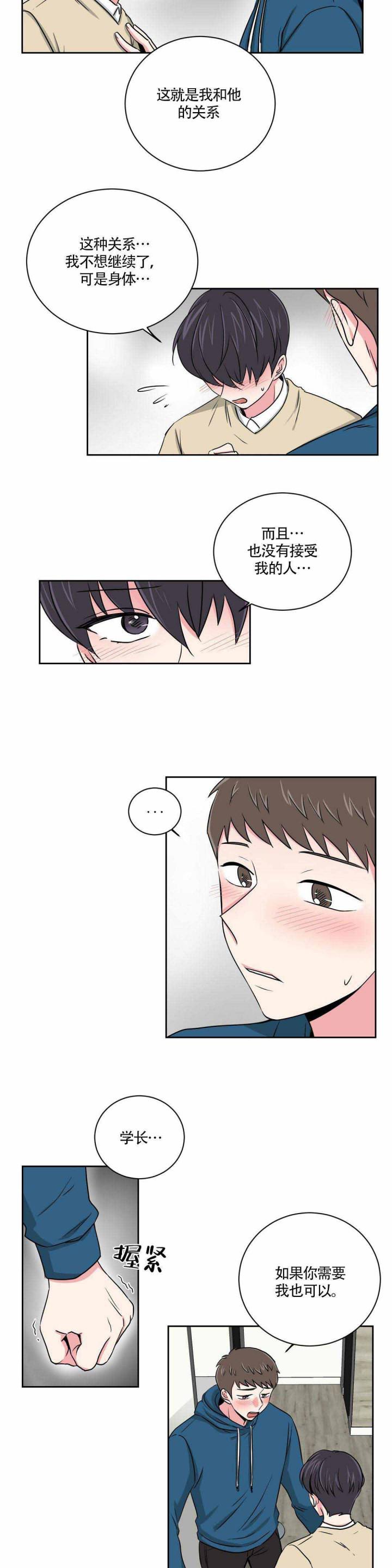 x龙时代漫画韩漫全集-第17话无删减无遮挡章节图片 