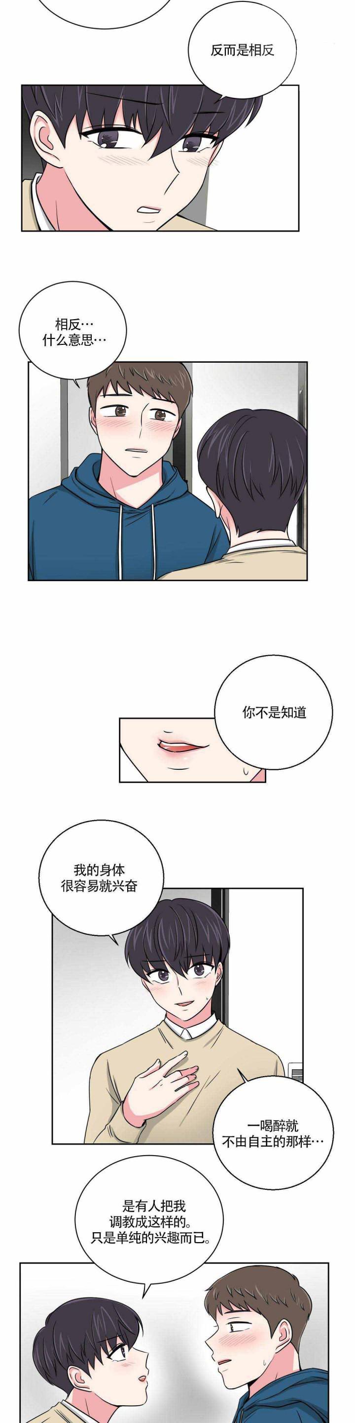 x龙时代漫画韩漫全集-第17话无删减无遮挡章节图片 