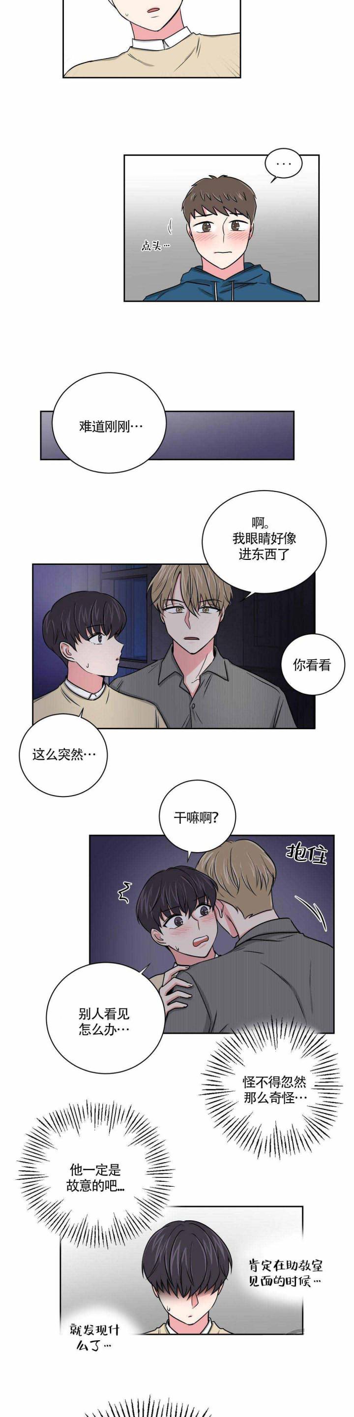 x龙时代漫画韩漫全集-第17话无删减无遮挡章节图片 