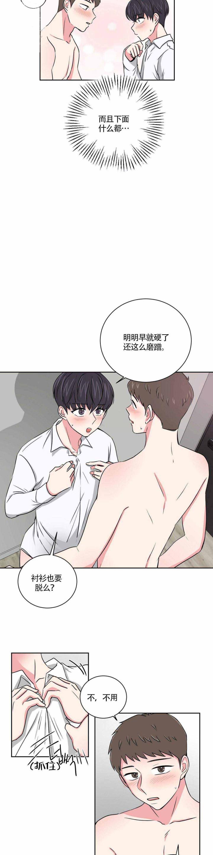 x龙时代漫画韩漫全集-第19话无删减无遮挡章节图片 