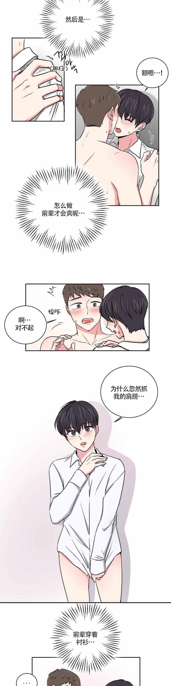 x龙时代漫画韩漫全集-第19话无删减无遮挡章节图片 
