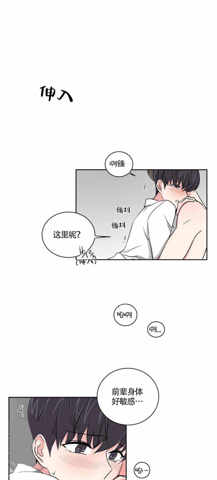 x龙时代漫画韩漫全集-第20话无删减无遮挡章节图片 