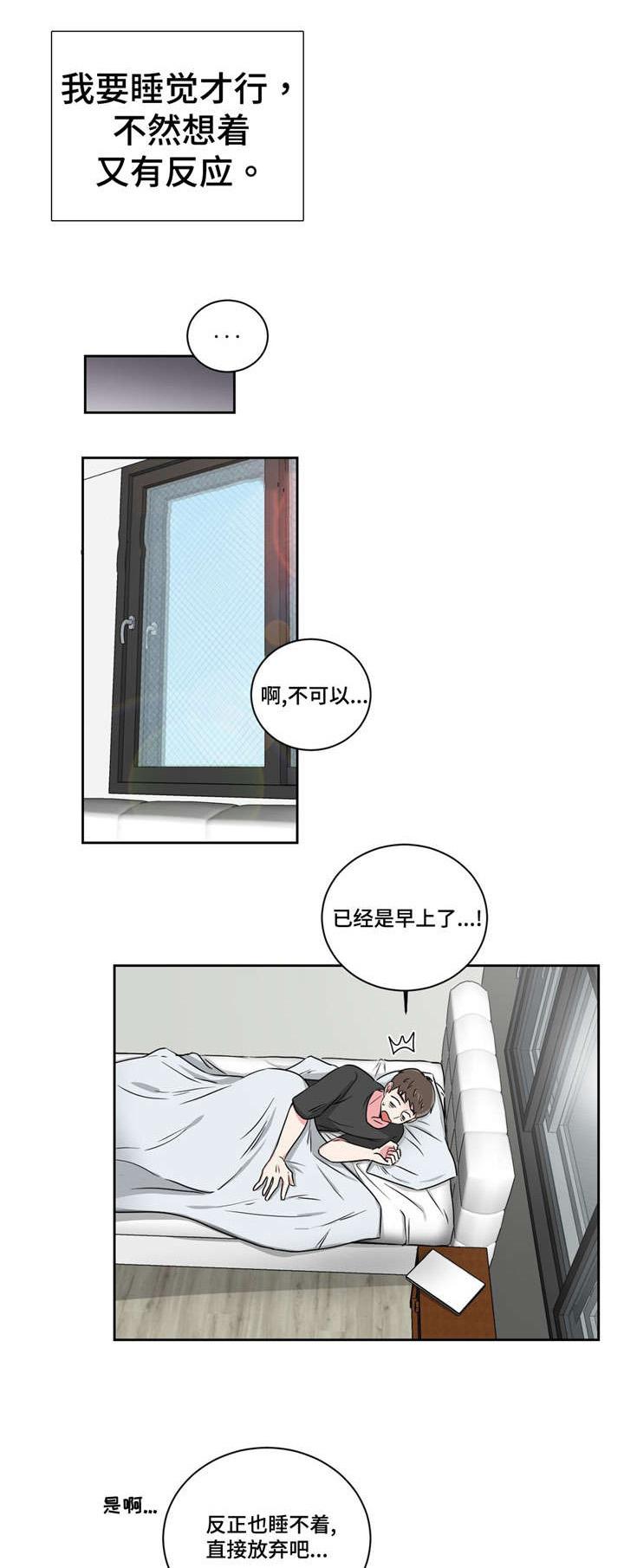 x龙时代漫画韩漫全集-第21话无删减无遮挡章节图片 