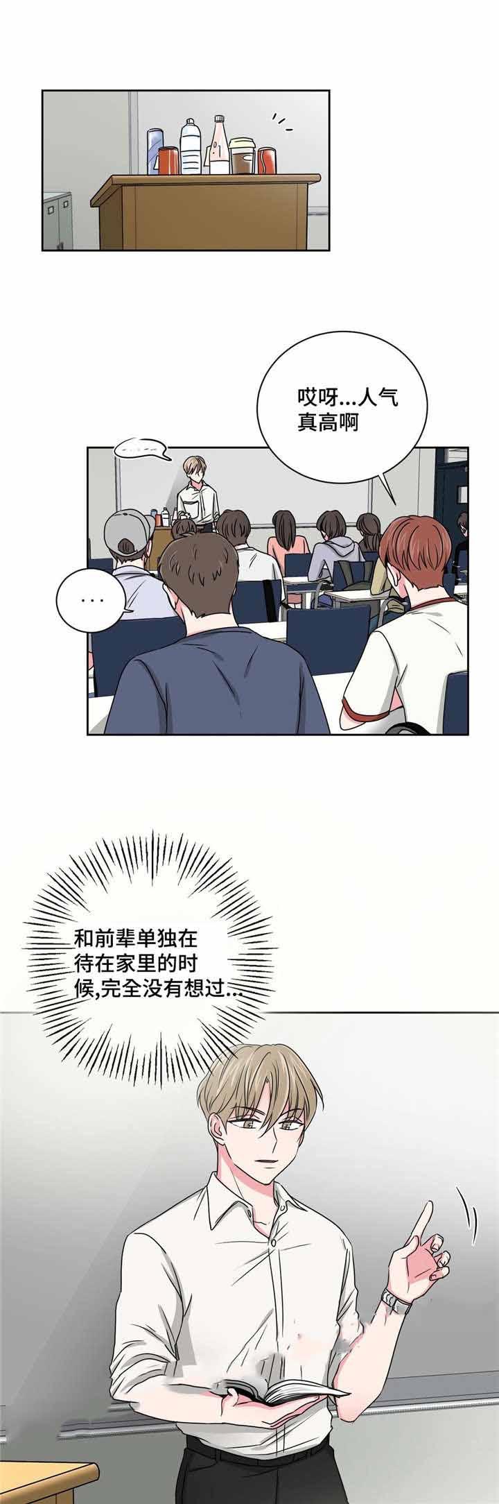 x龙时代漫画韩漫全集-第23话无删减无遮挡章节图片 
