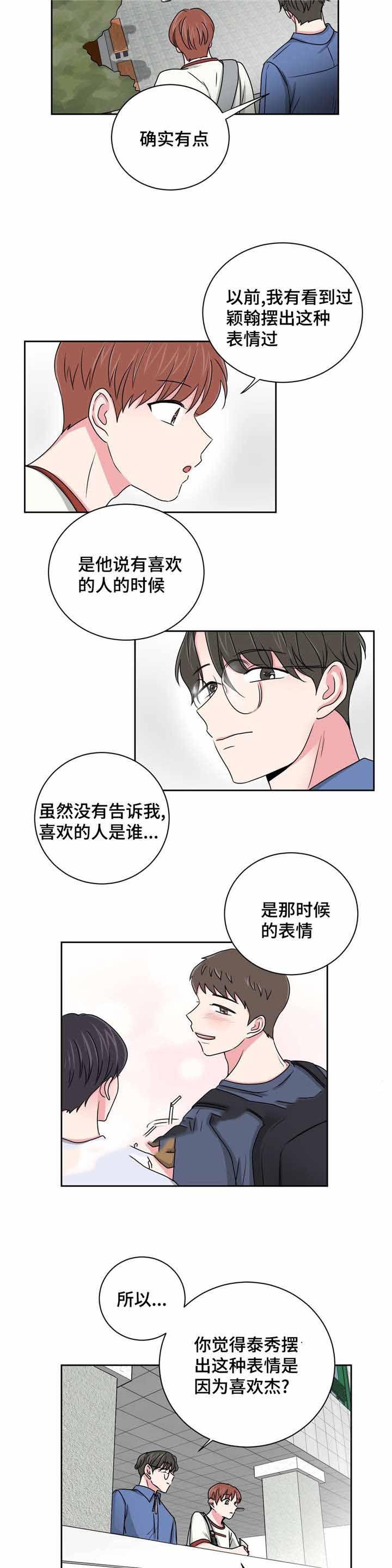 x龙时代漫画韩漫全集-第23话无删减无遮挡章节图片 