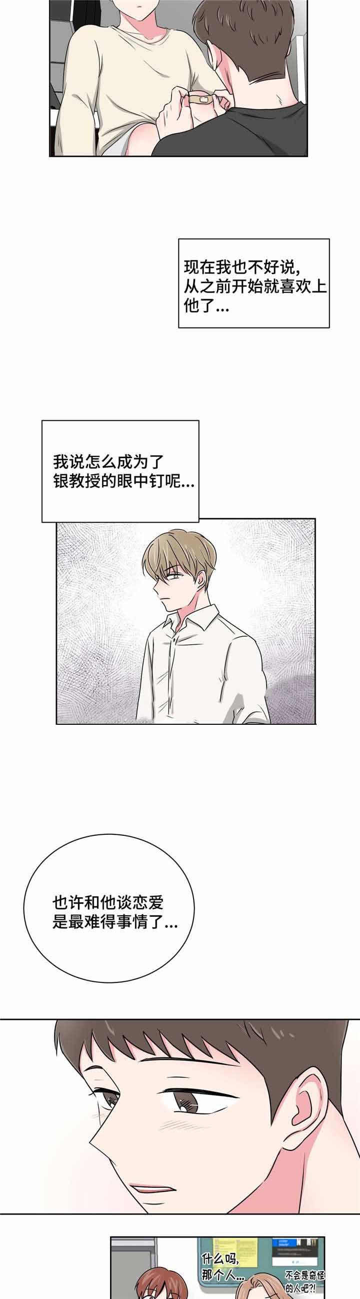 x龙时代漫画韩漫全集-第24话无删减无遮挡章节图片 