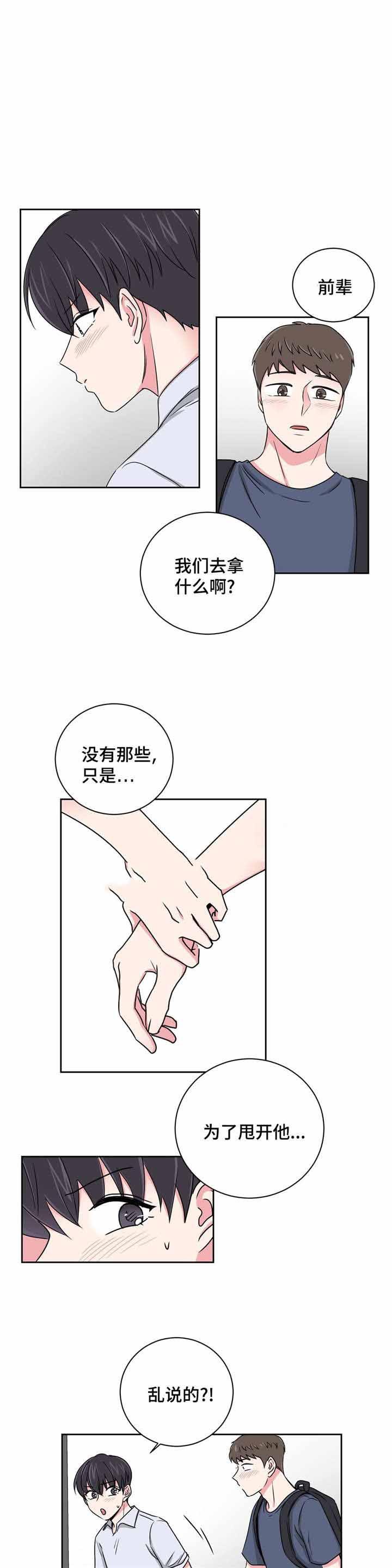 x龙时代漫画韩漫全集-第24话无删减无遮挡章节图片 