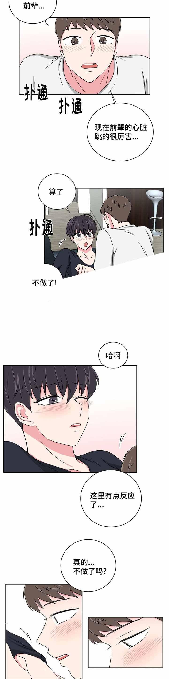 x龙时代漫画韩漫全集-第26话无删减无遮挡章节图片 