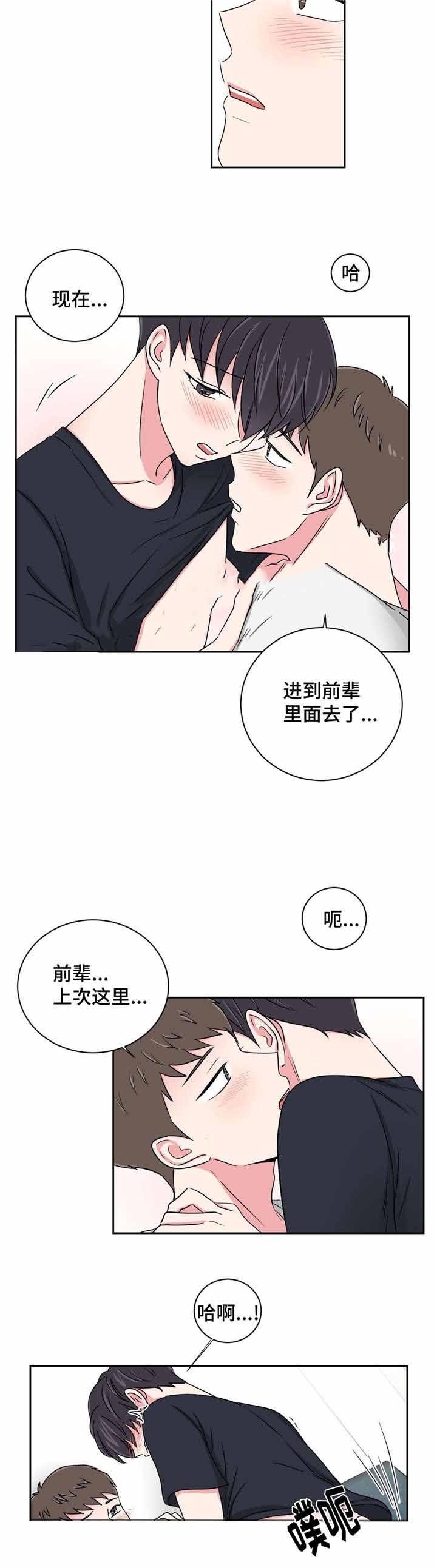 x龙时代漫画韩漫全集-第26话无删减无遮挡章节图片 