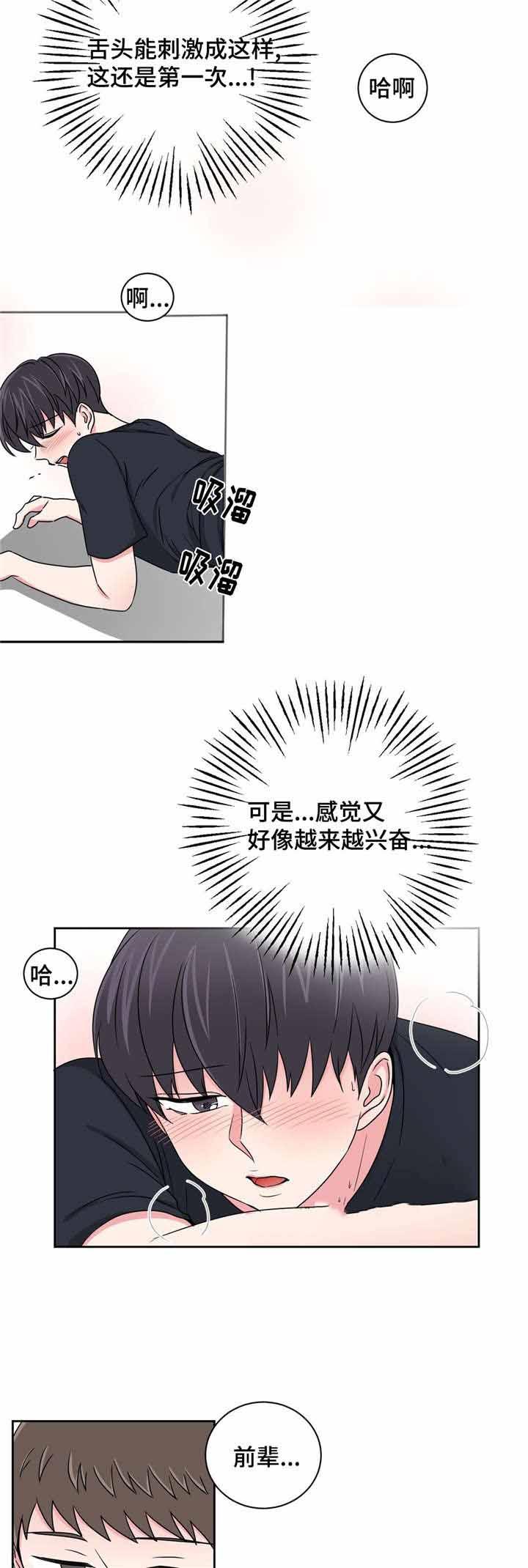 x龙时代漫画韩漫全集-第26话无删减无遮挡章节图片 