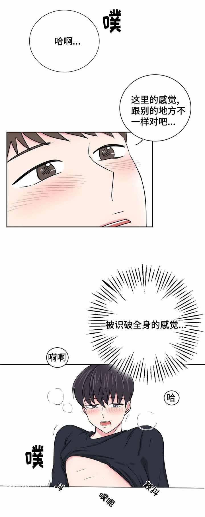 x龙时代漫画韩漫全集-第26话无删减无遮挡章节图片 