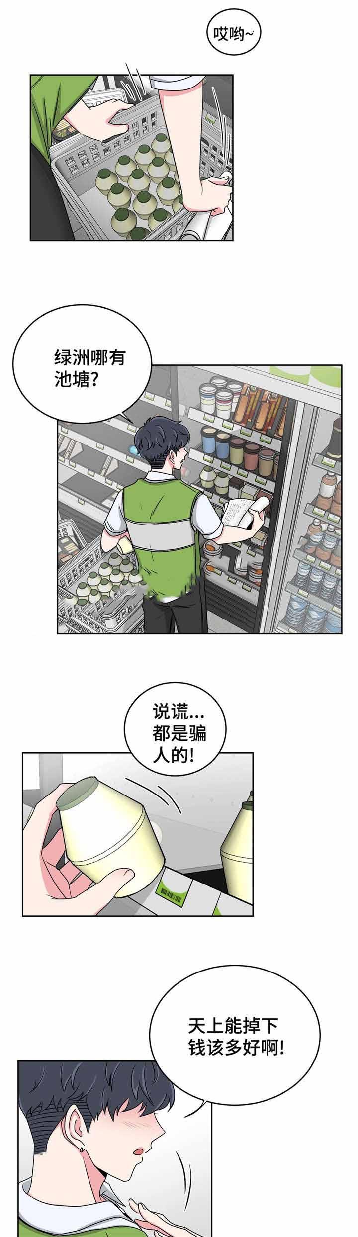 x龙时代漫画韩漫全集-第30话无删减无遮挡章节图片 