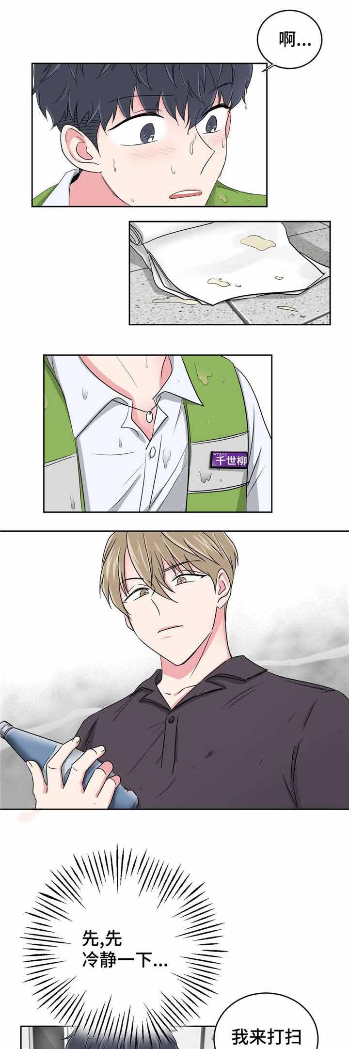 x龙时代漫画韩漫全集-第30话无删减无遮挡章节图片 