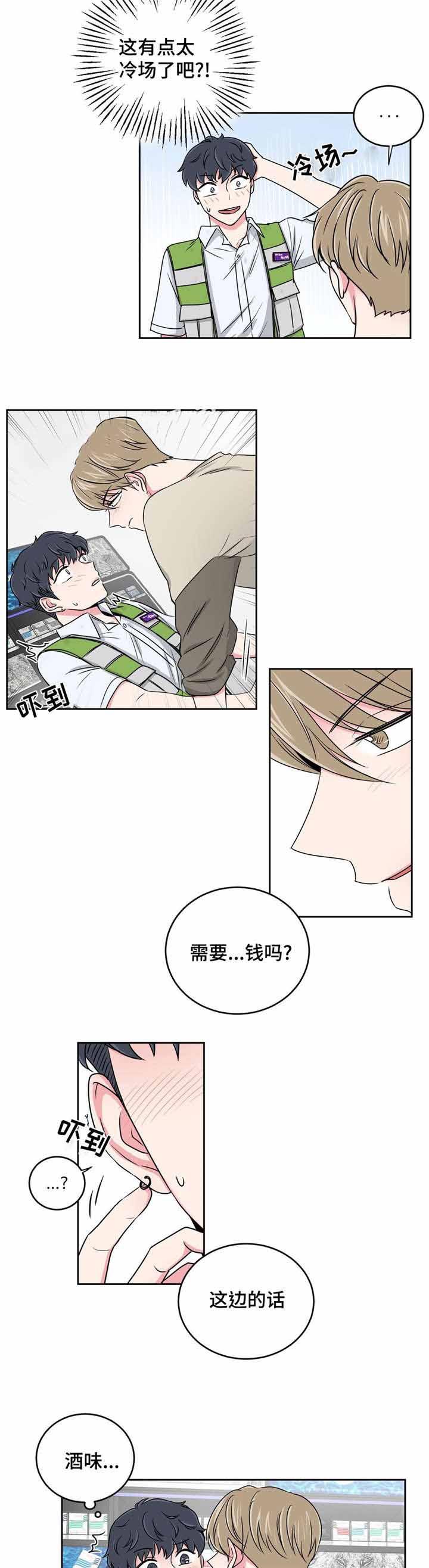 x龙时代漫画韩漫全集-第31话无删减无遮挡章节图片 
