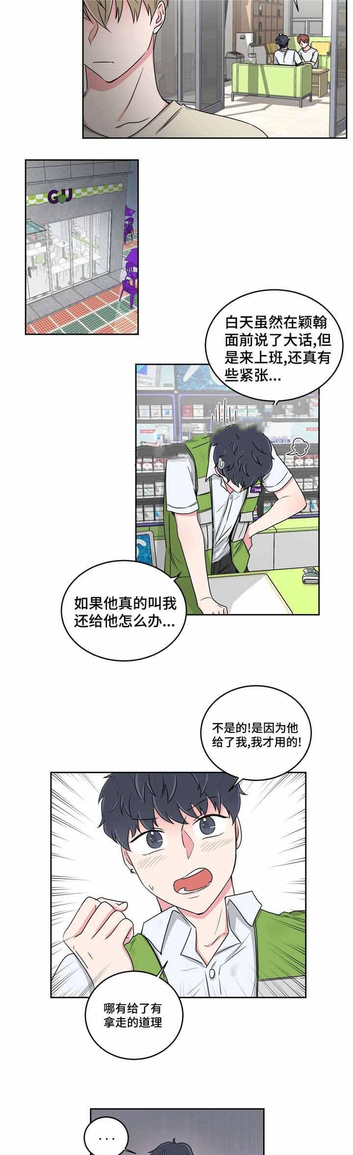 x龙时代漫画韩漫全集-第31话无删减无遮挡章节图片 