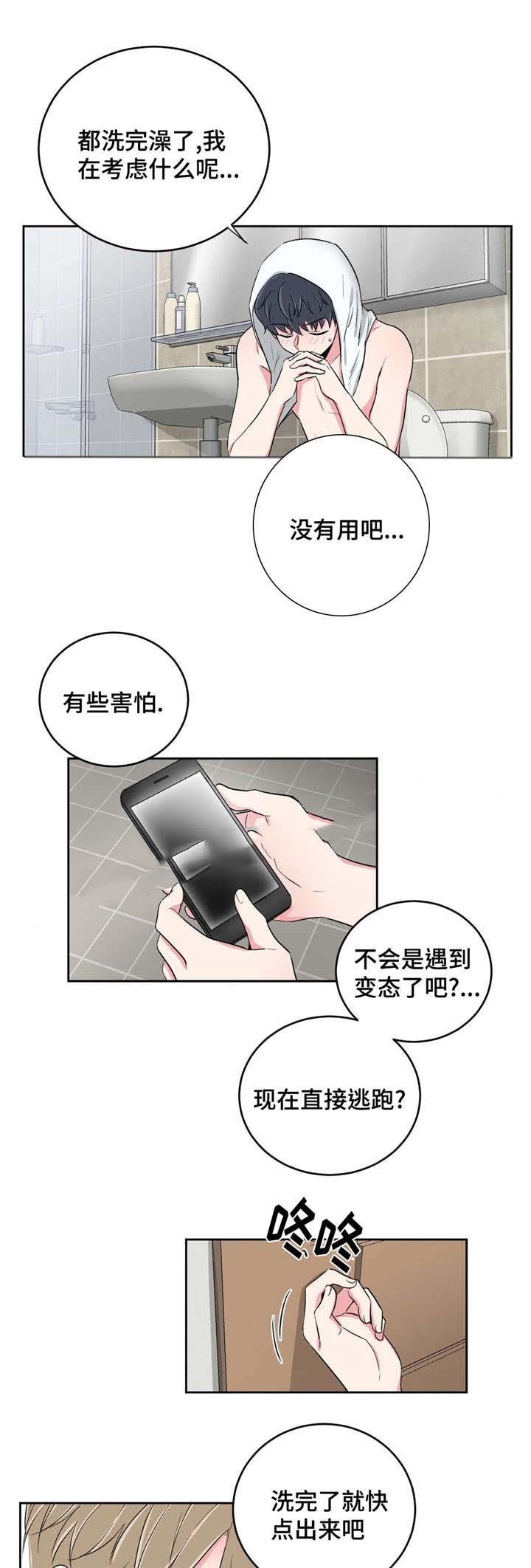 x龙时代漫画韩漫全集-第32话无删减无遮挡章节图片 
