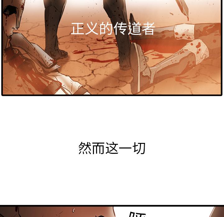 法制宣传漫画韩漫全集-第1话 Pain Killer-正义的背后无删减无遮挡章节图片 