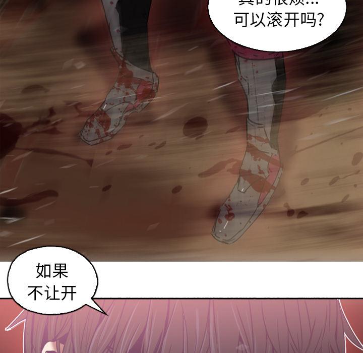 法制宣传漫画韩漫全集-第1话 Pain Killer-正义的背后无删减无遮挡章节图片 
