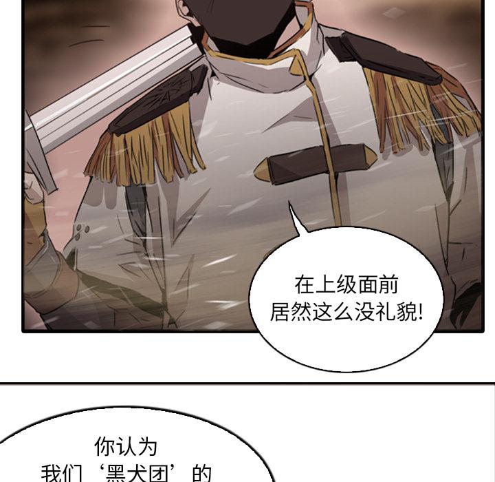 法制宣传漫画韩漫全集-第1话 Pain Killer-正义的背后无删减无遮挡章节图片 