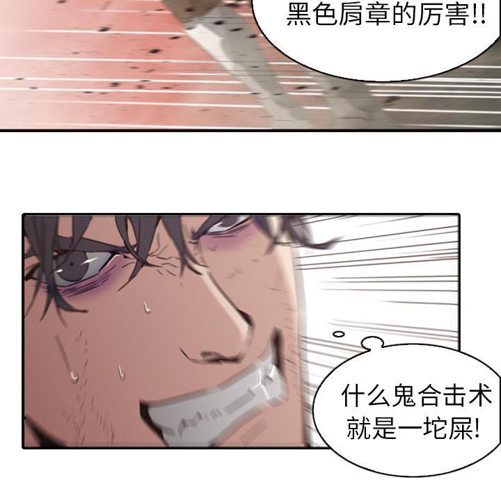 法制宣传漫画韩漫全集-第1话 Pain Killer-正义的背后无删减无遮挡章节图片 
