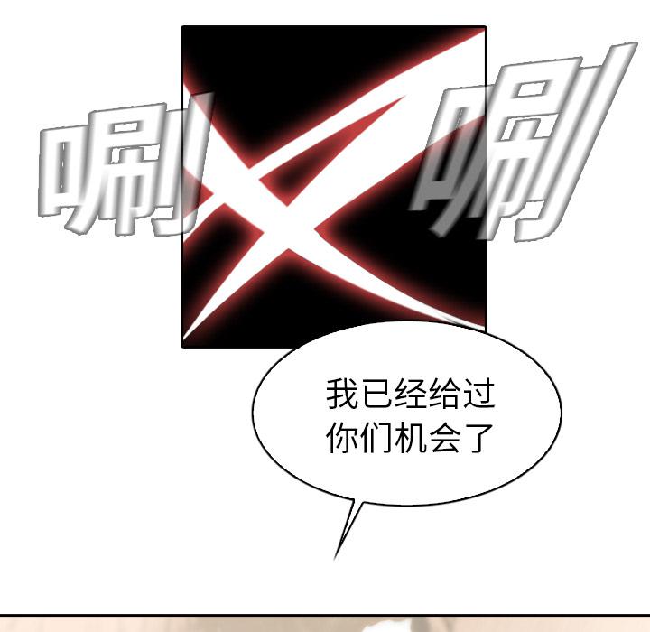 法制宣传漫画韩漫全集-第1话 Pain Killer-正义的背后无删减无遮挡章节图片 