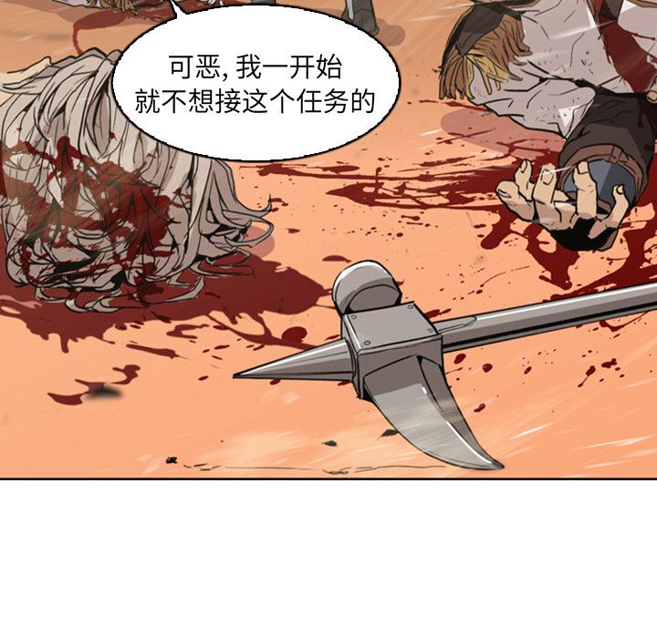 法制宣传漫画韩漫全集-第1话 Pain Killer-正义的背后无删减无遮挡章节图片 