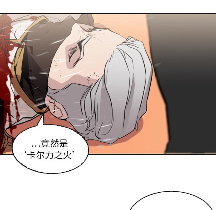法制宣传漫画韩漫全集-第1话 Pain Killer-正义的背后无删减无遮挡章节图片 