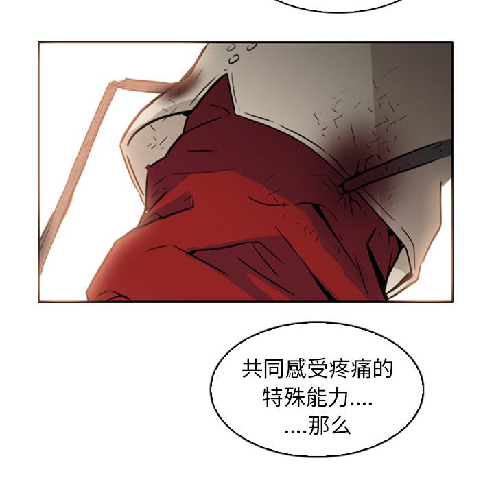 法制宣传漫画韩漫全集-第1话 Pain Killer-正义的背后无删减无遮挡章节图片 