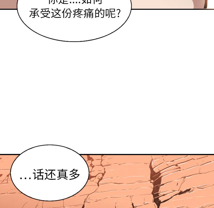 法制宣传漫画韩漫全集-第1话 Pain Killer-正义的背后无删减无遮挡章节图片 