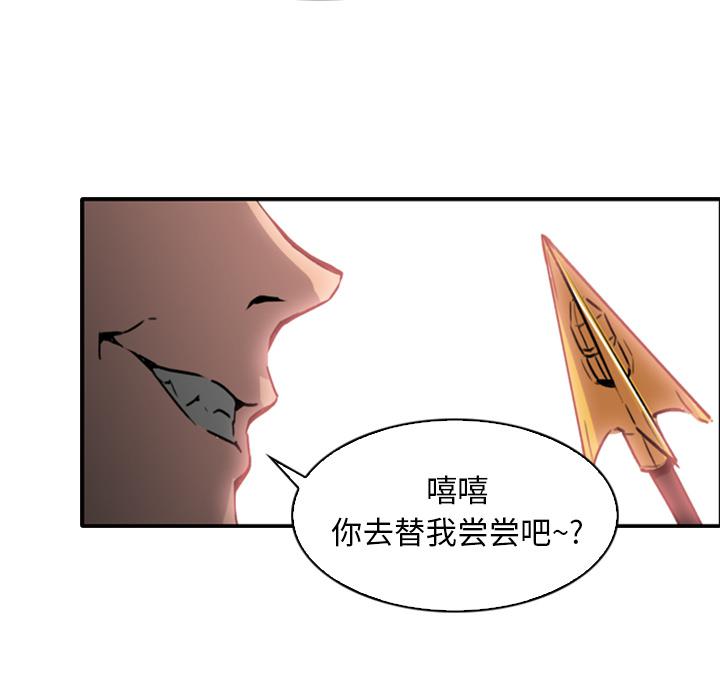 法制宣传漫画韩漫全集-第1话 Pain Killer-正义的背后无删减无遮挡章节图片 