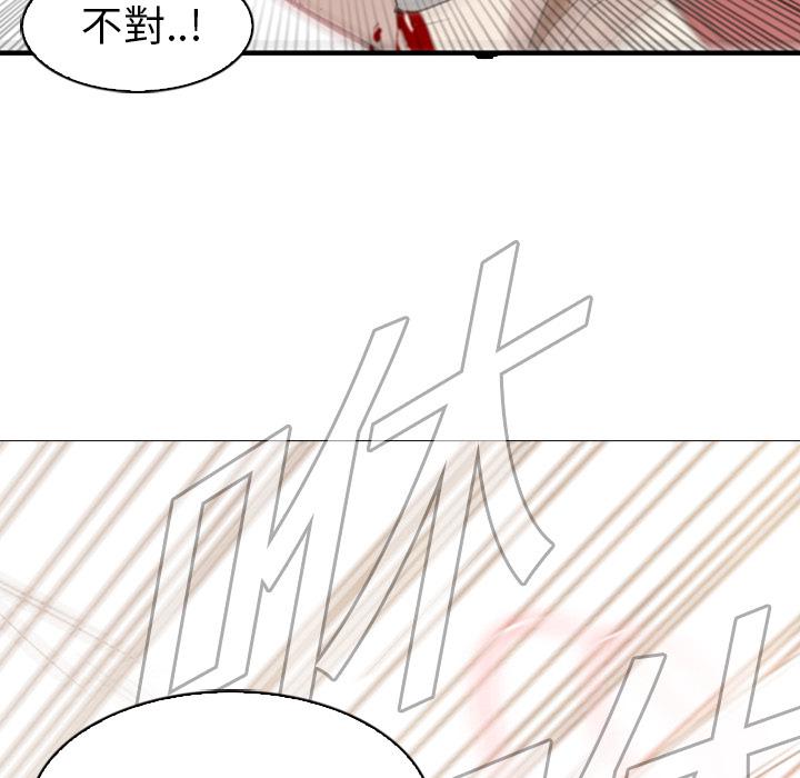 法制宣传漫画韩漫全集-第1话 Pain Killer-正义的背后无删减无遮挡章节图片 