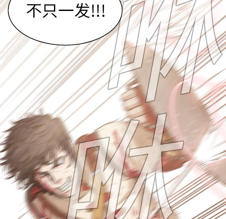法制宣传漫画韩漫全集-第1话 Pain Killer-正义的背后无删减无遮挡章节图片 