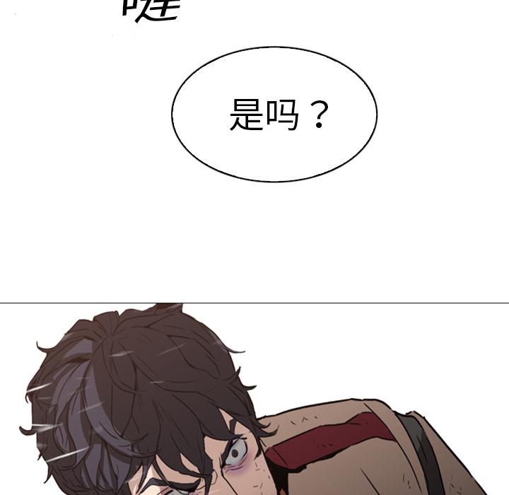 法制宣传漫画韩漫全集-第1话 Pain Killer-正义的背后无删减无遮挡章节图片 