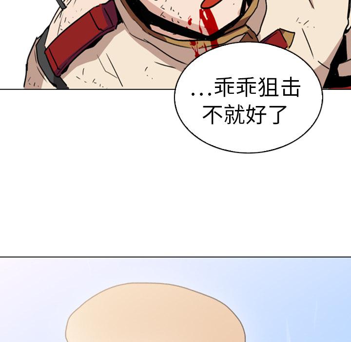 法制宣传漫画韩漫全集-第1话 Pain Killer-正义的背后无删减无遮挡章节图片 