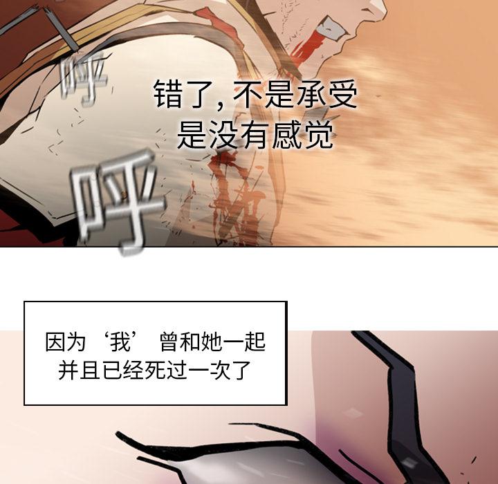 法制宣传漫画韩漫全集-第1话 Pain Killer-正义的背后无删减无遮挡章节图片 