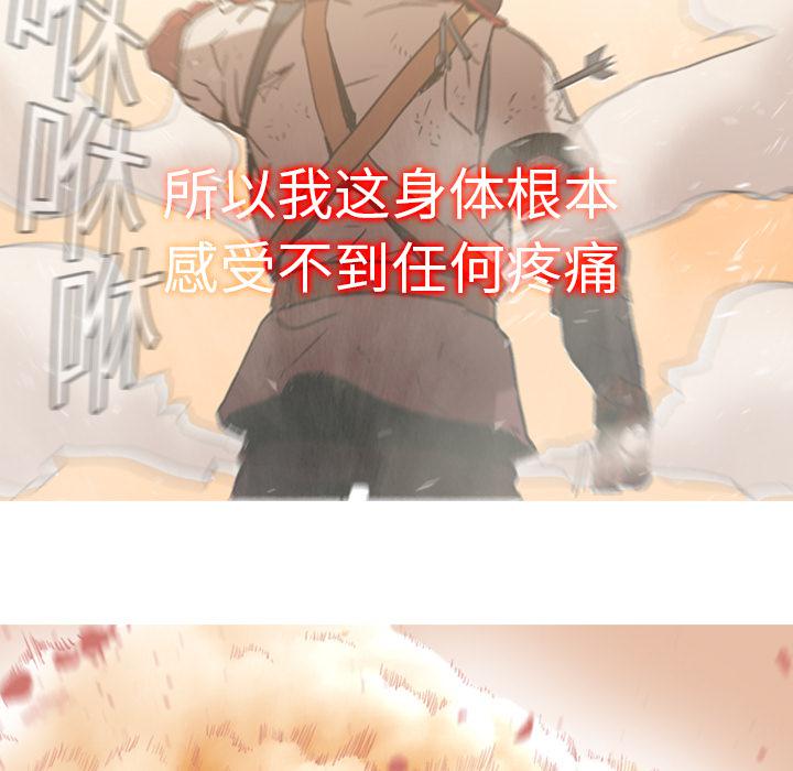 法制宣传漫画韩漫全集-第1话 Pain Killer-正义的背后无删减无遮挡章节图片 