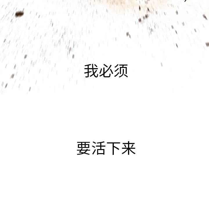 法制宣传漫画韩漫全集-第1话 Pain Killer-正义的背后无删减无遮挡章节图片 