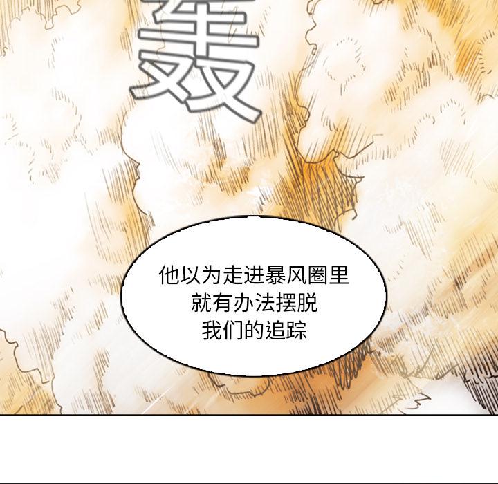 法制宣传漫画韩漫全集-第1话 Pain Killer-正义的背后无删减无遮挡章节图片 