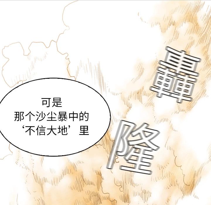 法制宣传漫画韩漫全集-第1话 Pain Killer-正义的背后无删减无遮挡章节图片 