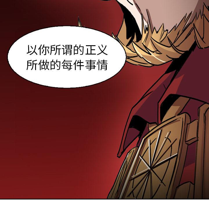 法制宣传漫画韩漫全集-第1话 Pain Killer-正义的背后无删减无遮挡章节图片 