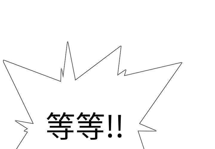 法制宣传漫画韩漫全集-第2话 Pain Killer-正义的背后无删减无遮挡章节图片 